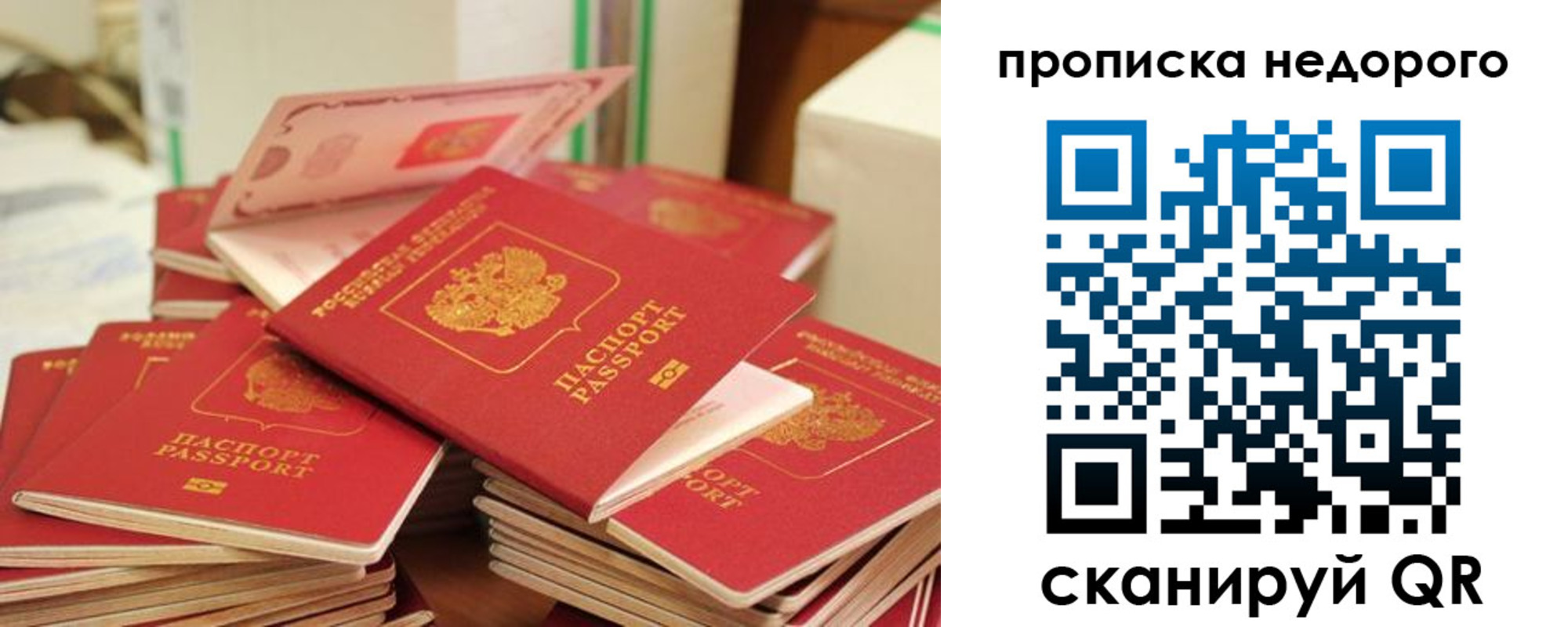временная регистрация в квартире в Дорогобуже