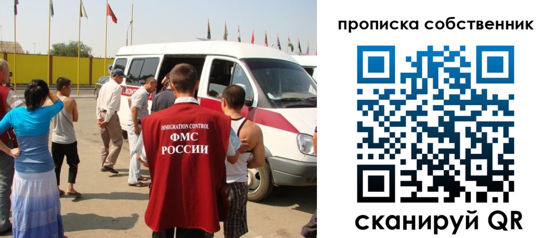 купить прописку в Дорогобуже
