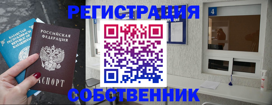 прописка поиск в Дорогобуже