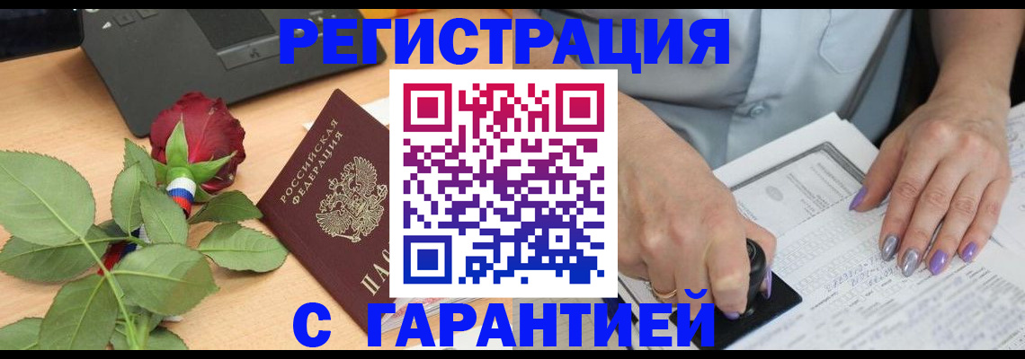 временная регистрация госуслуги в Дорогобуже