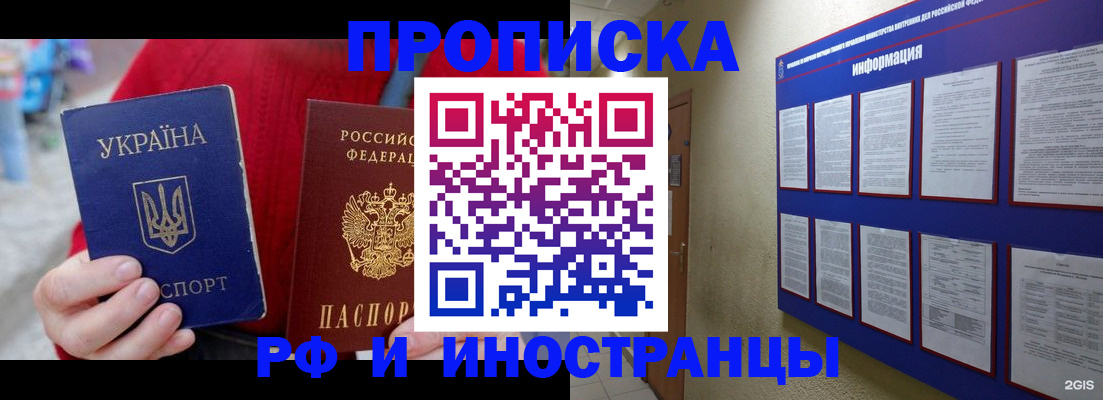 временная регистрация гарантия в Дорогобуже