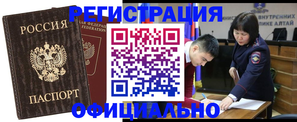 временная регистрация 2025 в Дорогобуже
