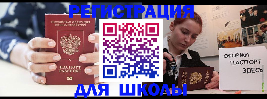 прописка регистрация в Дорогобуже