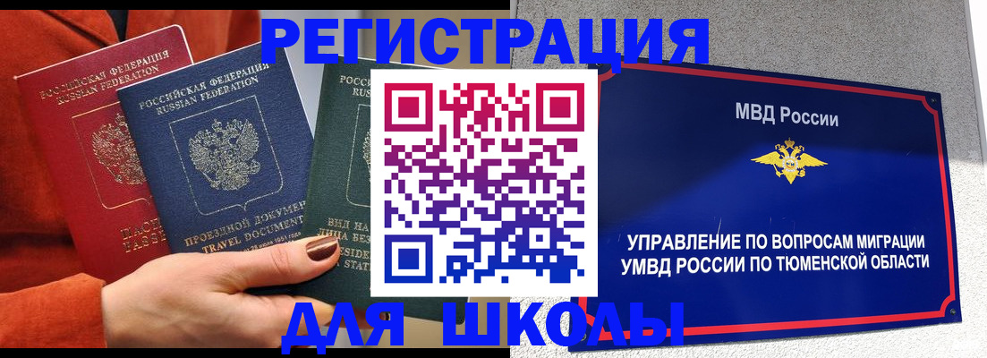 временная регистрация законно в Дорогобуже