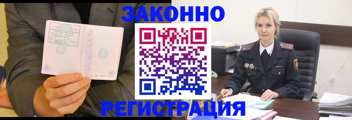 временная регистрация в Дорогобуже