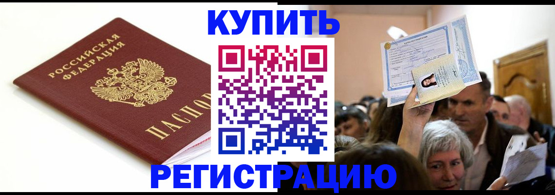 регистрация для школы в Дорогобуже