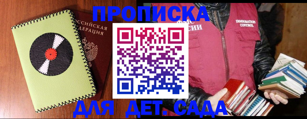 временная регистрация надежно в Дорогобуже