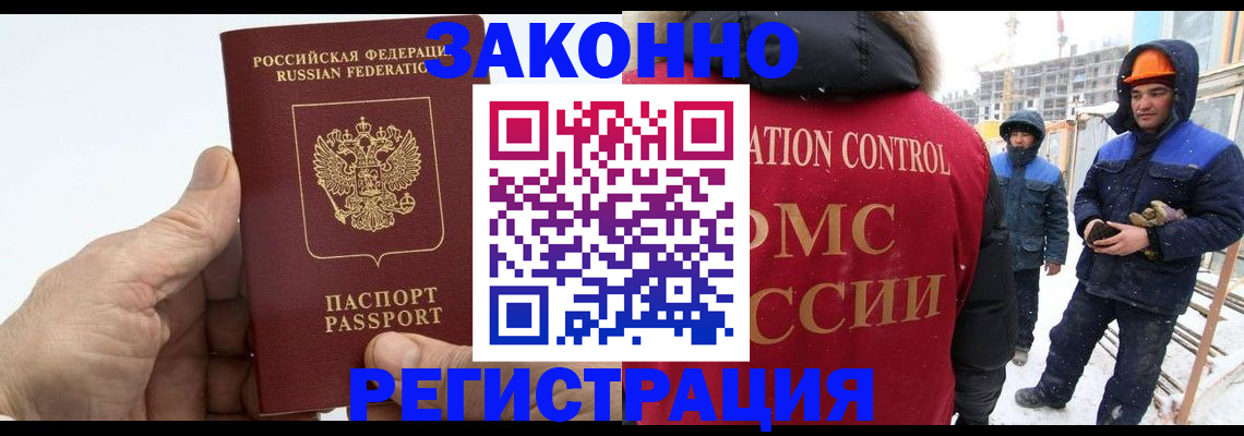 временная регистрация надежно в Дорогобуже